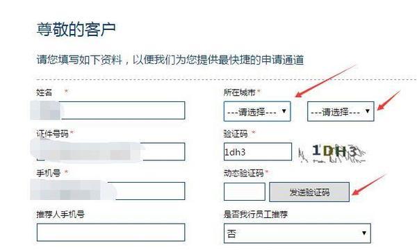 浦发银行信用卡申请表填写攻略及注意事项