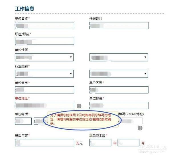 浦发银行信用卡申请表填写攻略及注意事项