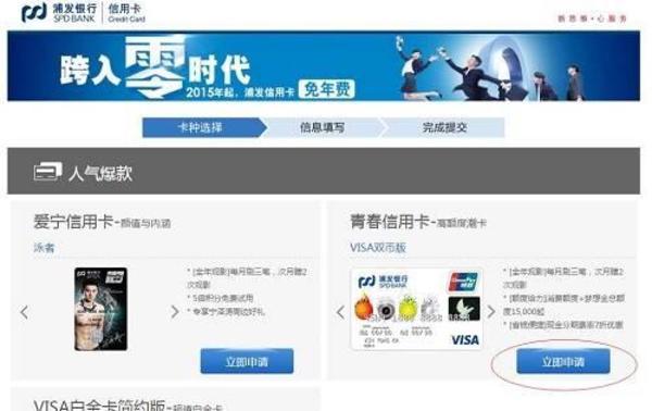 浦发银行信用卡申请表填写攻略及注意事项