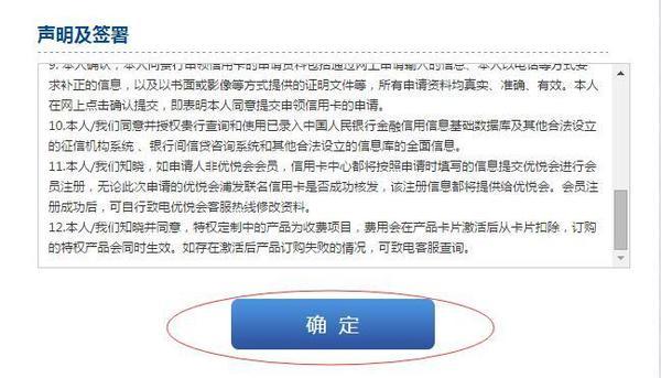 浦发银行信用卡申请表填写攻略及注意事项