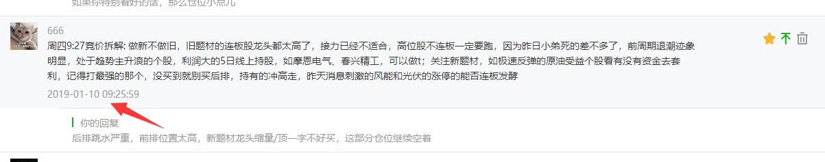 新股上市不设涨跌停？新疆交建怕是买不到，荣超干了6000多万