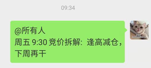 新股上市不设涨跌停？新疆交建怕是买不到，荣超干了6000多万