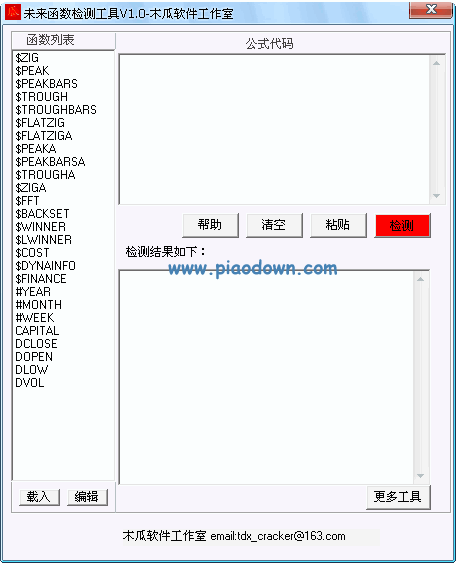 行业那些事之关于收费股票软件那些事