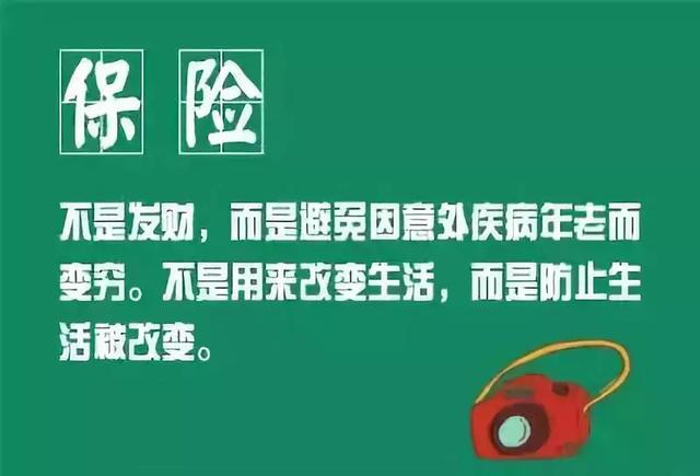 很多人脱口而出：“保险是骗人的”！我说了这五句话，他就沉默了