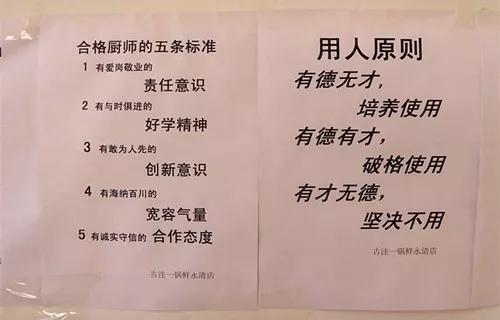 卓越后厨都在使用的标语！你的后厨有吗？