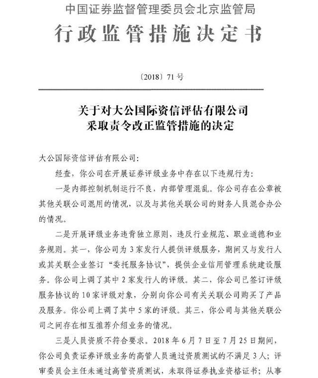 坤鹏论：突发！美国评级机构标准普尔正式进中国！