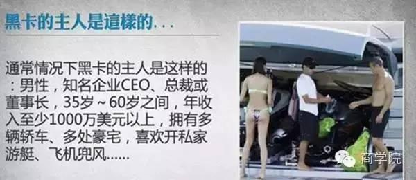 购买体验美国运通如何打开“黑金”时代