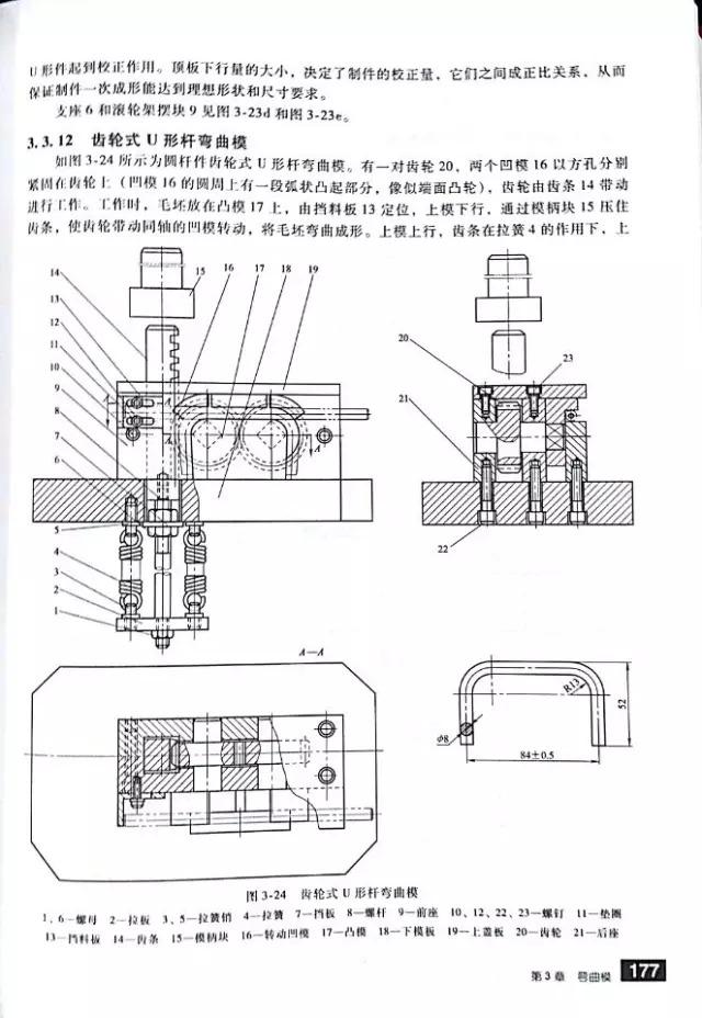 全套｜670余种模具的结构图，一本书让您真正做好模具设计！