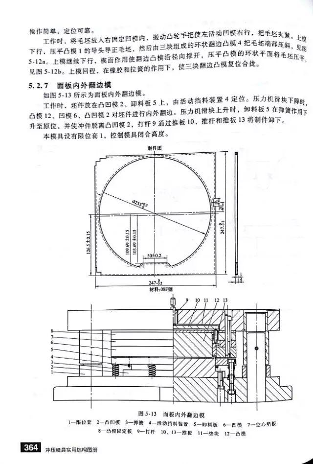 全套｜670余种模具的结构图，一本书让您真正做好模具设计！