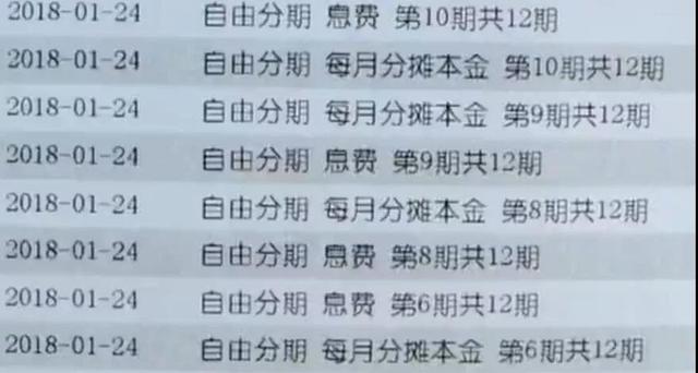 曝光！潍坊浦发银行信用卡：消费满2000默认分期，两年多还8000元？