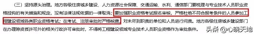 严打“挂证”之下，一建报考、资格审查可能更严！会不会核查社保