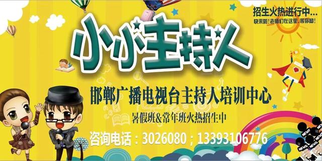 银行、学校、医院……最新招聘来了！都是好工作，邯郸人快报名~