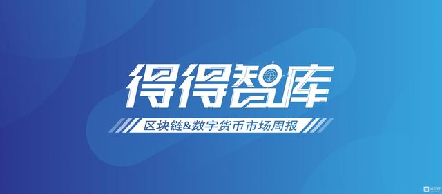 02.25-03.03｜本周总市值下跌8.06%，以太坊君士坦丁堡升级正式启动