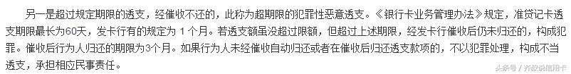 信用卡逾期不还会坐牢么？后果严重到你想象不到