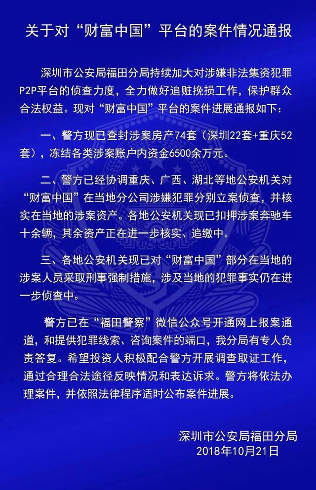 钱爸爸、小零钱、前金融、合拍在线等涉案平台最新进展：抓30人