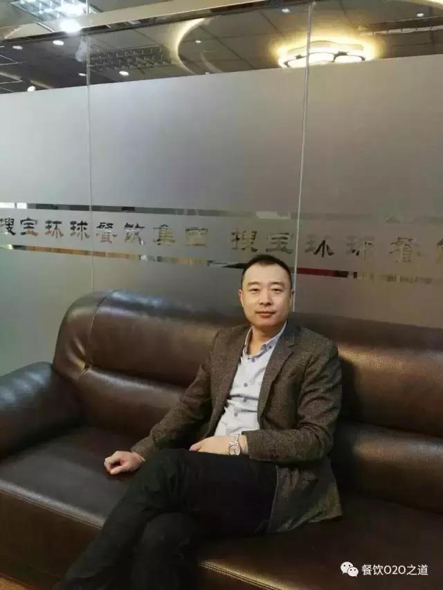 搜宝环球餐饮CEO刘宏亮：金牌项目盈利比例达到95%的奥秘