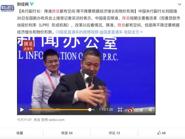 央妈放大招！LPR“降息”周期来了，将给楼市带来哪些影响？