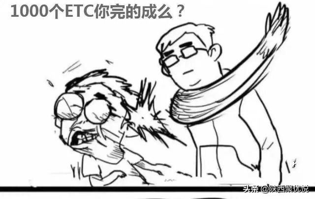 ETC信用卡大战