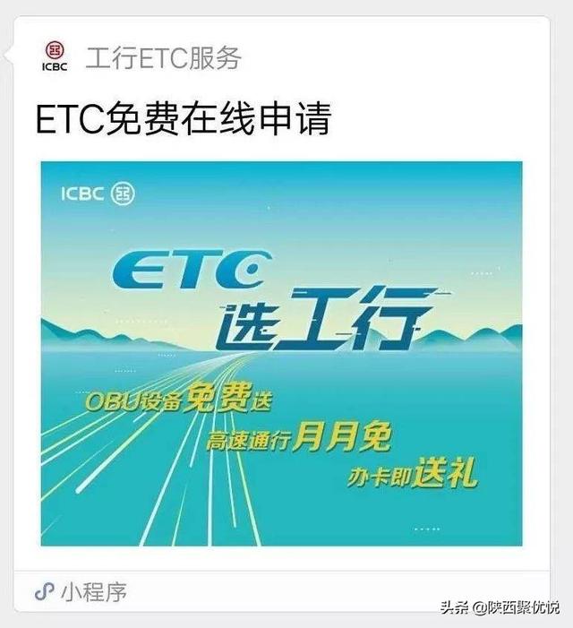 ETC信用卡大战