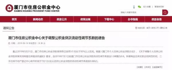 证实！厦门多家银行开始停止放款 放款时间延长……