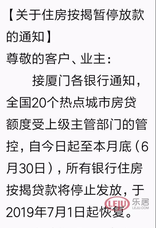 证实！厦门多家银行开始停止放款 放款时间延长……