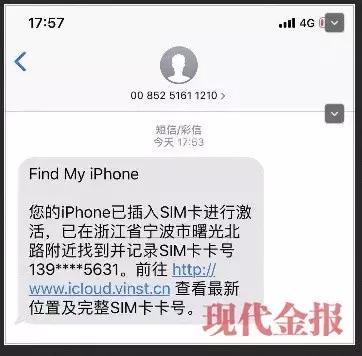 套路太深！宁波民警深夜写下被骗经历，揭露骗取 Apple ID 账号密码手段