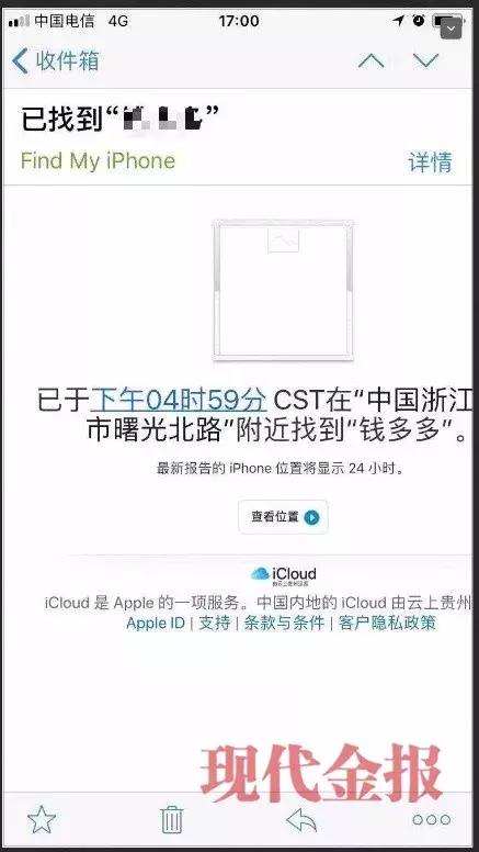 套路太深！宁波民警深夜写下被骗经历，揭露骗取 Apple ID 账号密码手段