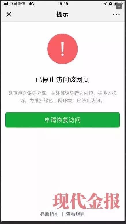 套路太深！宁波民警深夜写下被骗经历，揭露骗取 Apple ID 账号密码手段