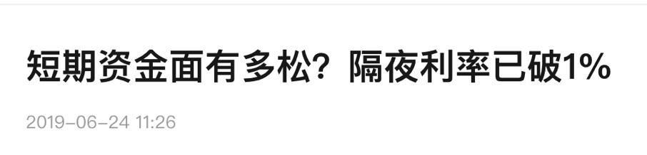 大动作，央行变相“降息”：房地产业震荡之后，一盘大棋正在展开