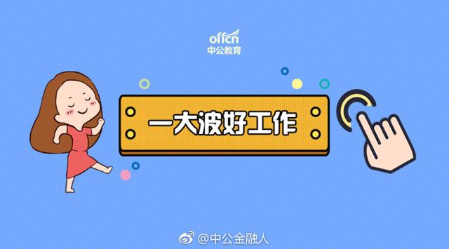 2019年中国光大银行海口分行社会招聘公告