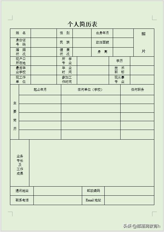 word打印技巧：怎么打印文档背景和结构图