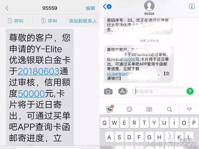 刚刚，交行买单吧APP无法登陆，恐因曲线提额5万的漏洞被发现