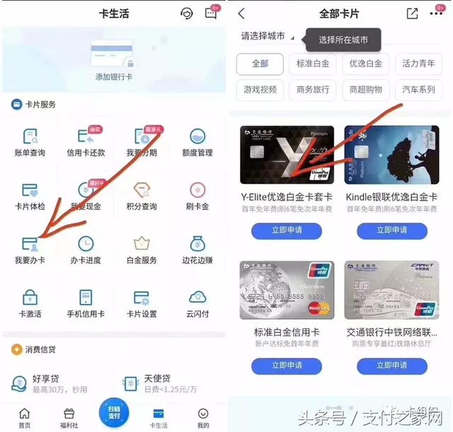 刚刚，交行买单吧APP无法登陆，恐因曲线提额5万的漏洞被发现