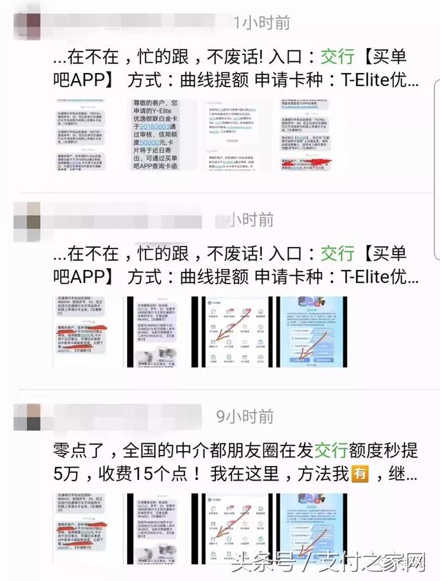 刚刚，交行买单吧APP无法登陆，恐因曲线提额5万的漏洞被发现