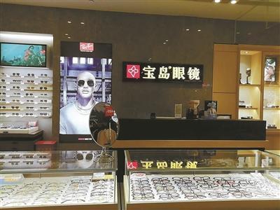 “宝岛眼镜”遇重名重姓？有店家对“加盟”一词敏感