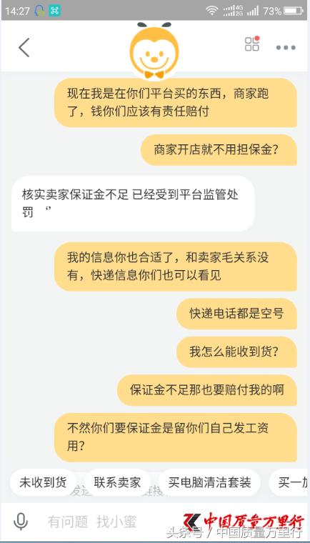 一周消费投诉：人人车购二手车出故障 ponycar共享汽车行驶中爆胎