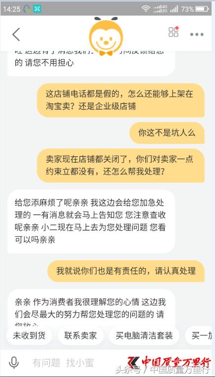 一周消费投诉：人人车购二手车出故障 ponycar共享汽车行驶中爆胎