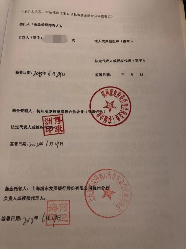 员工冲业绩违规申购自家产品反被套：揭开金诚集团违约一角