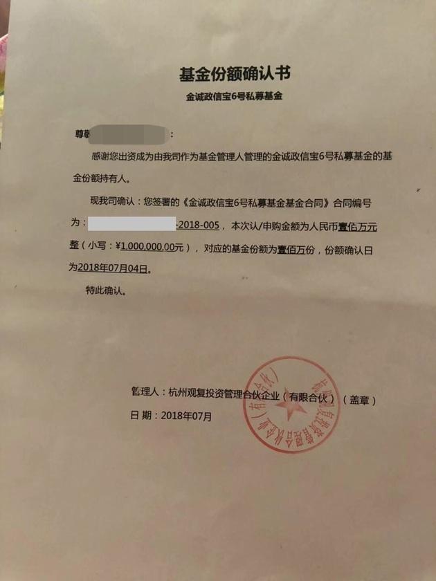 员工冲业绩违规申购自家产品反被套：揭开金诚集团违约一角