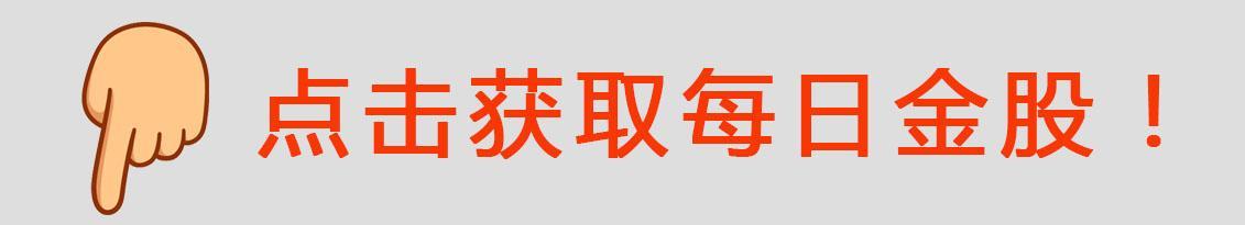 A股收评：这样的行情最适合买低价绩优股，比如……