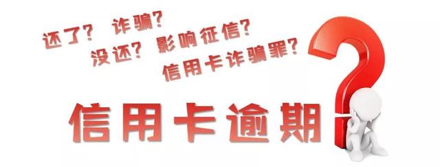 信用卡逾期未还，被列为黑名单，永川一市民收到信息后，这样做……