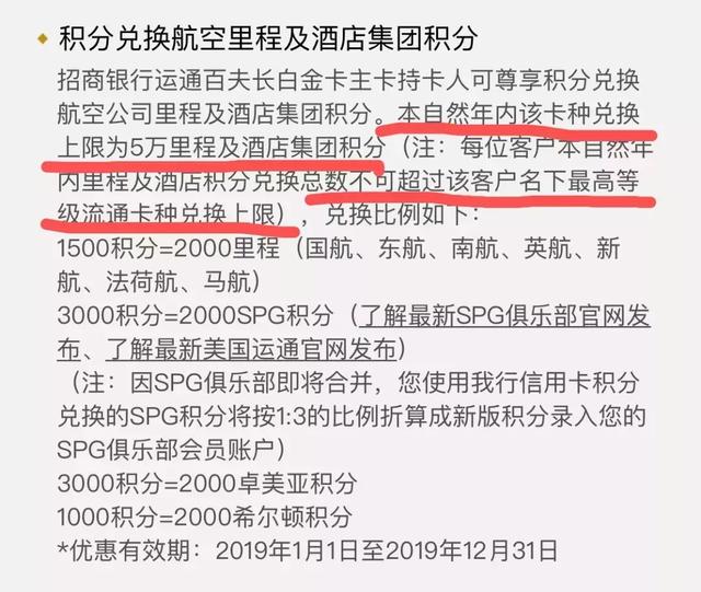 19年，招行积分如何获取，怎么用以及如何配置信用卡