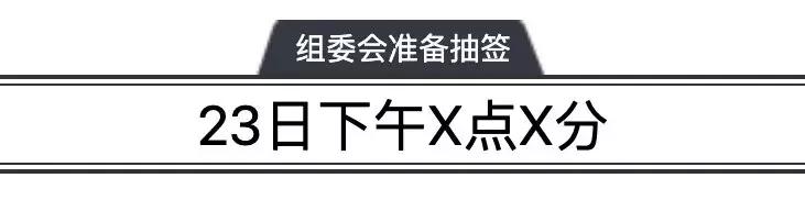 「上马头条」2019上马「正经」抽签结果揭晓预告