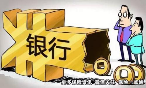 央行降准，别总拿存款跟保险说事儿？比完就知道存款不叫理财，保险才是规划