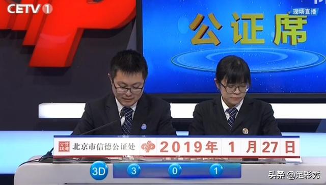 双色球2019012期开奖号速递：红球开两对同尾号+两个重号+蓝球14