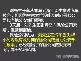 记住！在异地发生事故，这几种情况保险公司不理赔