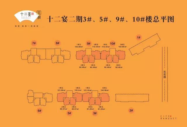 东海湾十二宴二期最后472套住宅摇号中签结果出炉