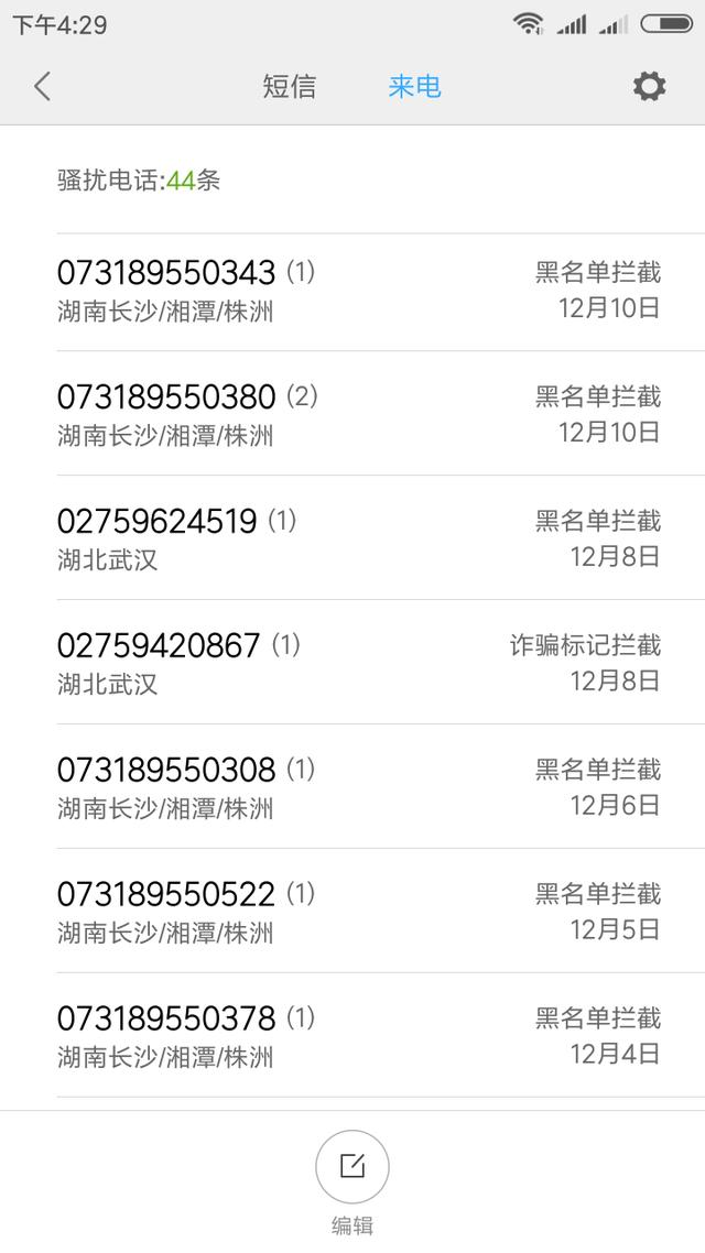 无做老赖的朋友，结果被无良的捷信公司电话轰炸，这可如何是好？