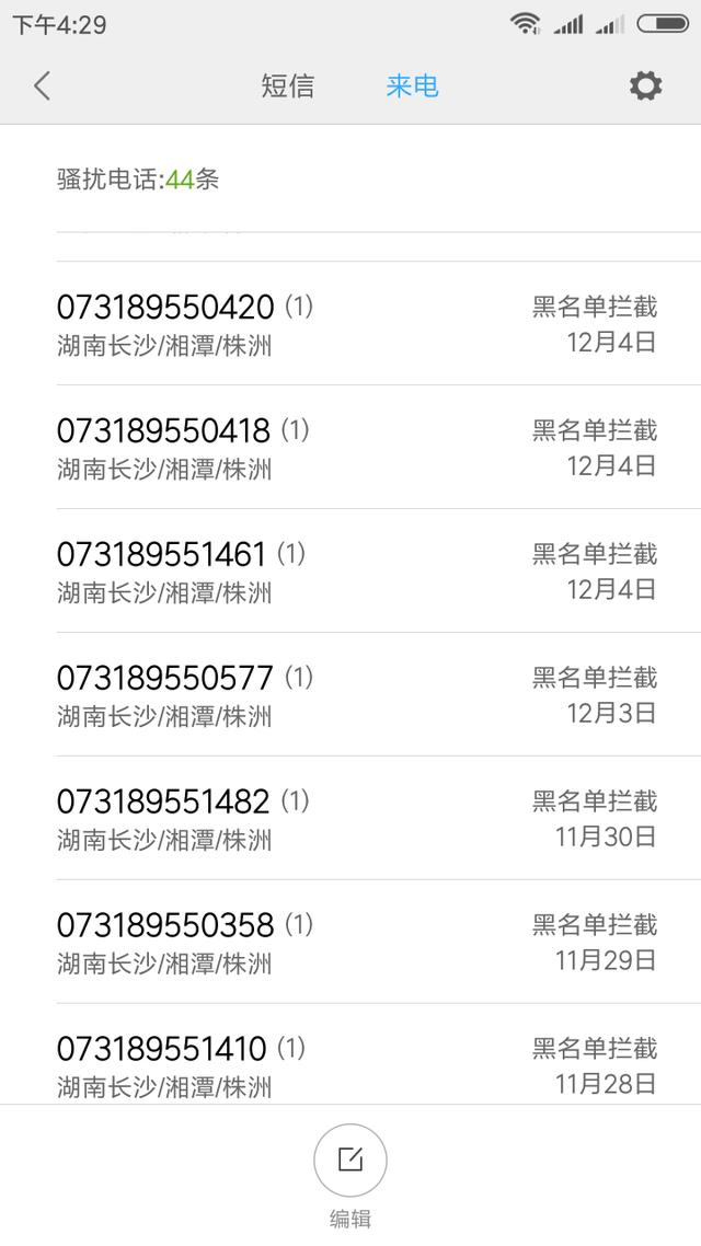 无做老赖的朋友，结果被无良的捷信公司电话轰炸，这可如何是好？