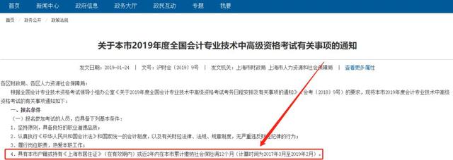 终结“挂证”，重查社保！国家公布70余万人“挂证”存疑名单！